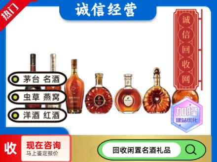 大方县回收三大洋酒