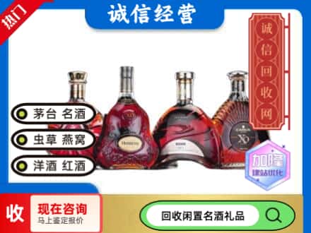 大方县回收洋酒系列